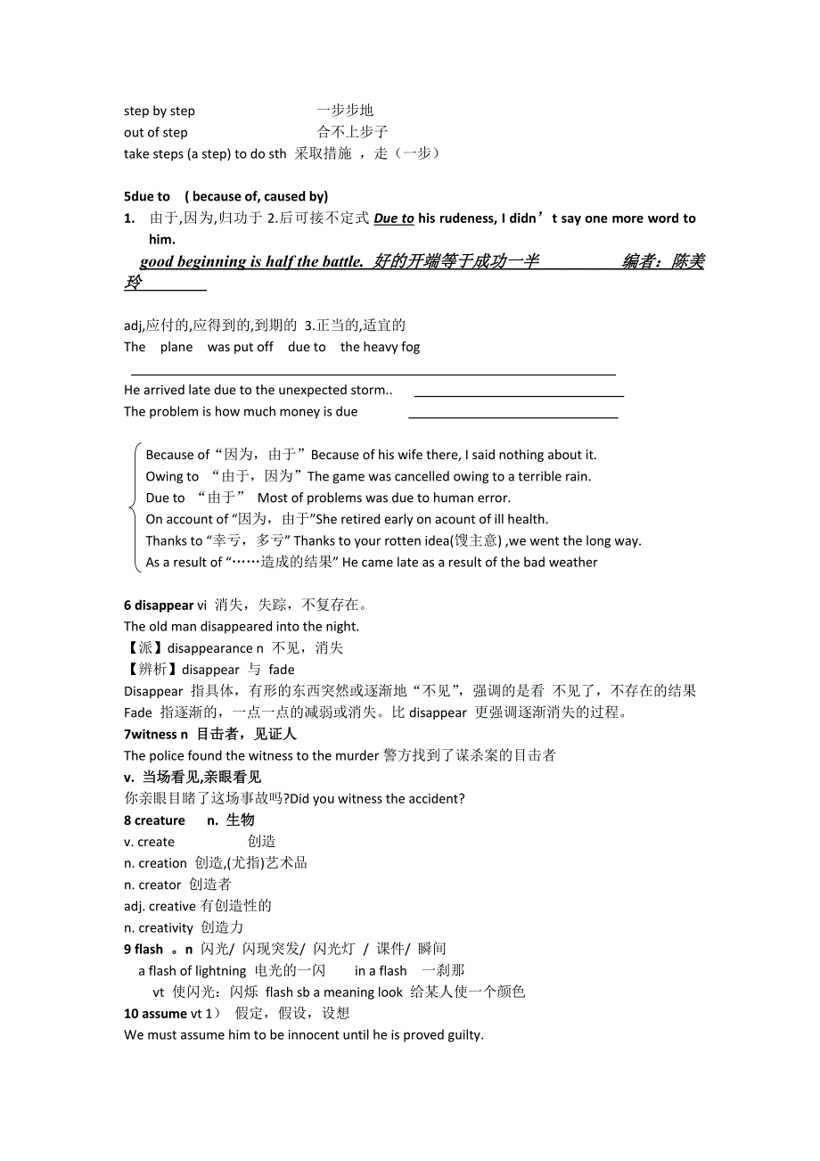 2011高一英语学案：M2U1 READING单词（牛津译林版必修2）.doc_第2页