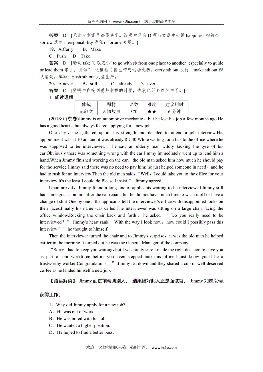 《创新设计》2015高考英语（北师大版）一轮活页训练（提升版）：1.1 UNIT 1　LIFESTYLES.doc_第3页