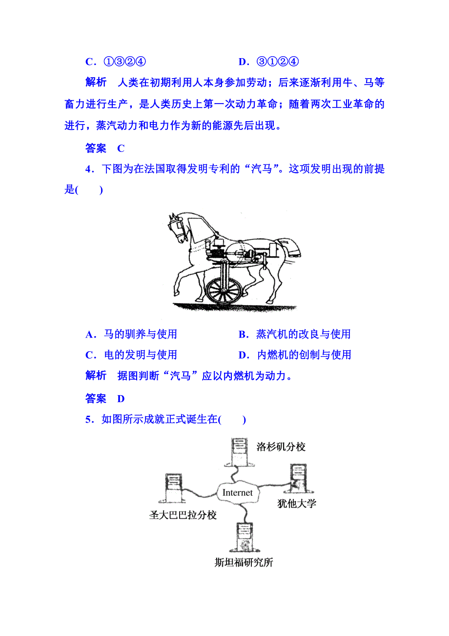 2015年新课标版历史 必修3 双基限时练13.doc_第2页