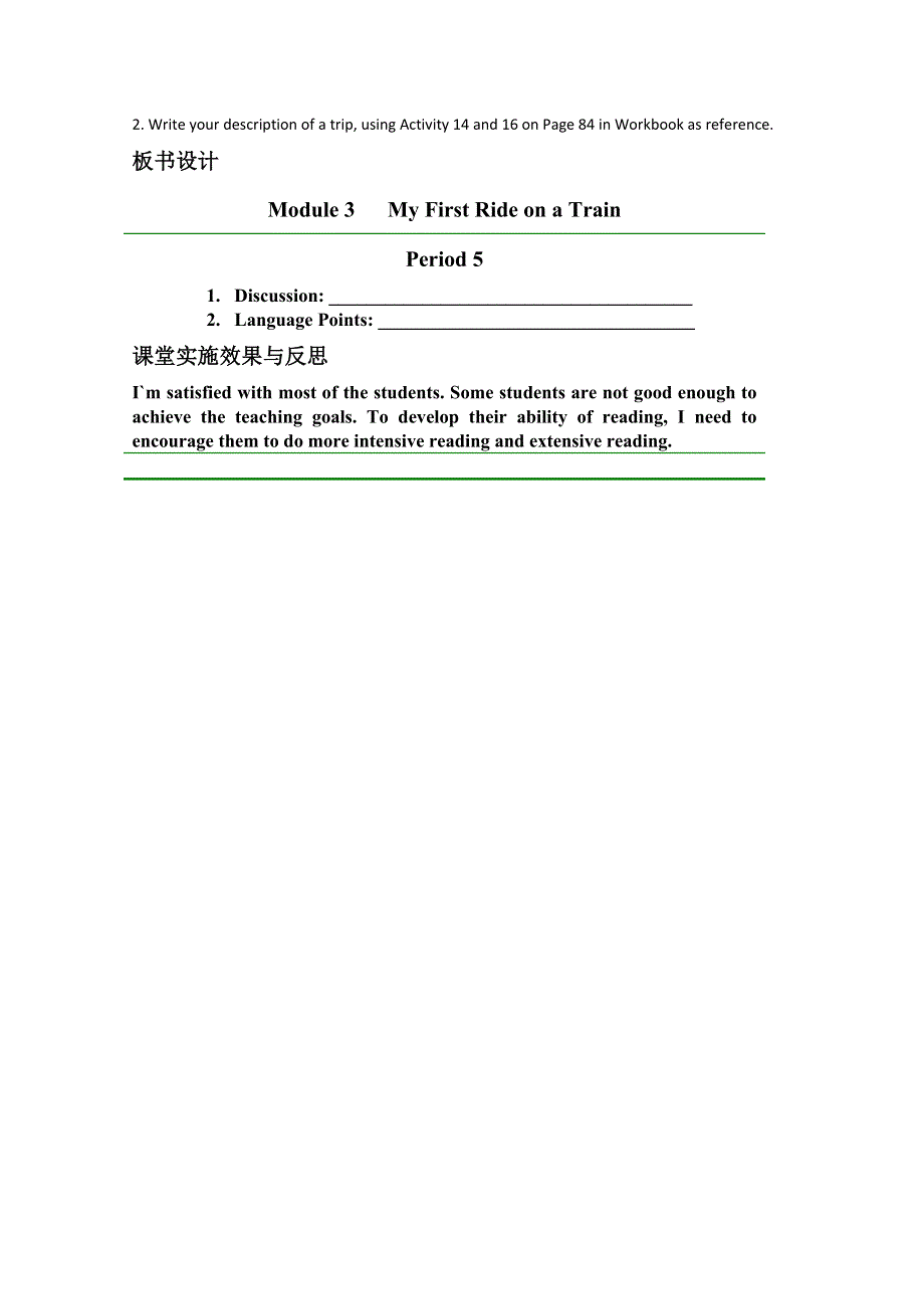 2011高一英语学案：MODULE 3 MY FIRST RIDE ON A TRAIN EVERYDAY ENGLISHMODULE FILE WRITINGTASK（外研版必修1）.doc_第3页