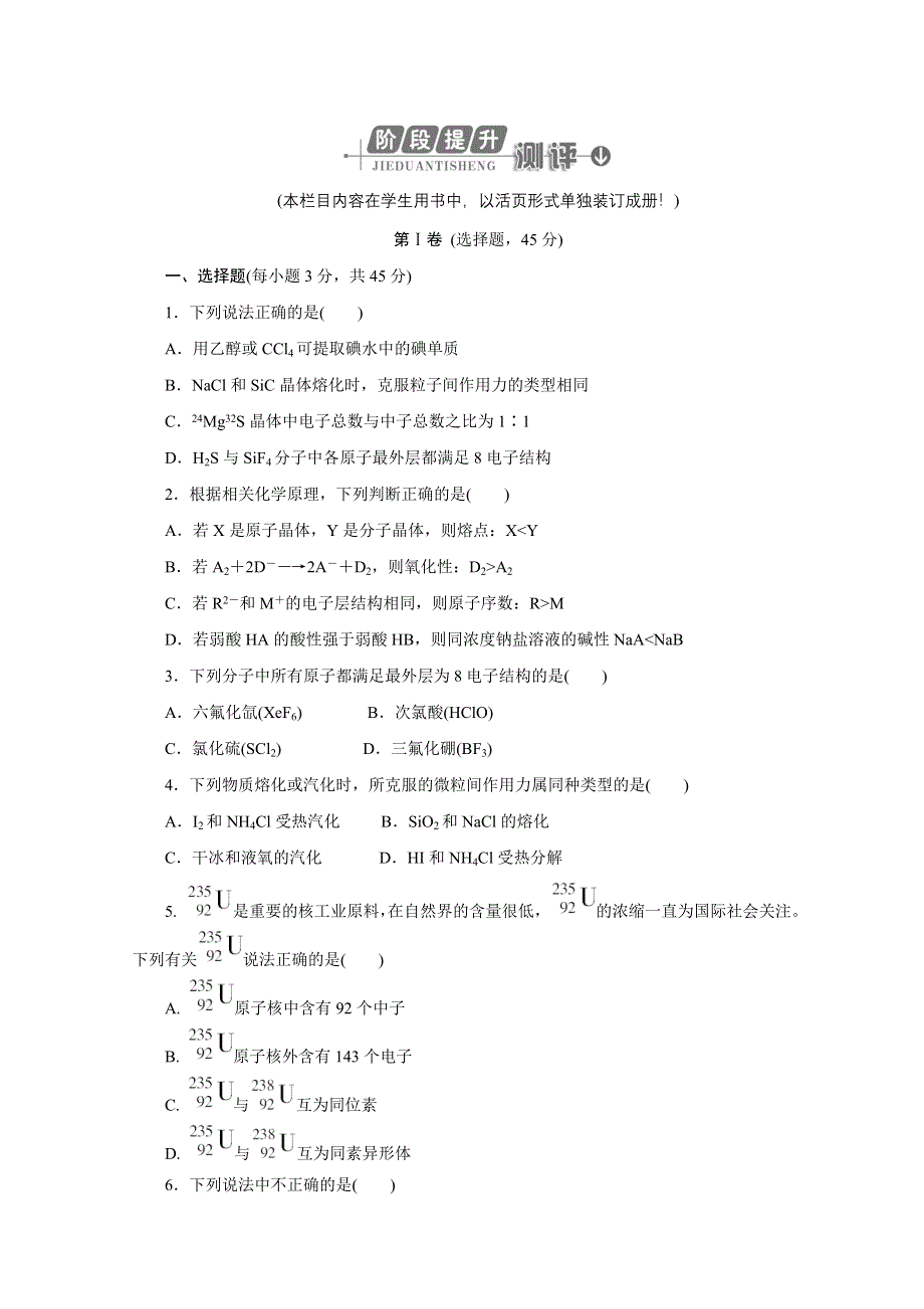 2013届高考化学章节高效复习试题17 WORD版含答案.doc_第1页