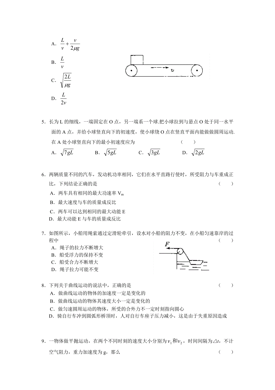 无棣二中高三第二次月考试题（物理）.doc_第2页