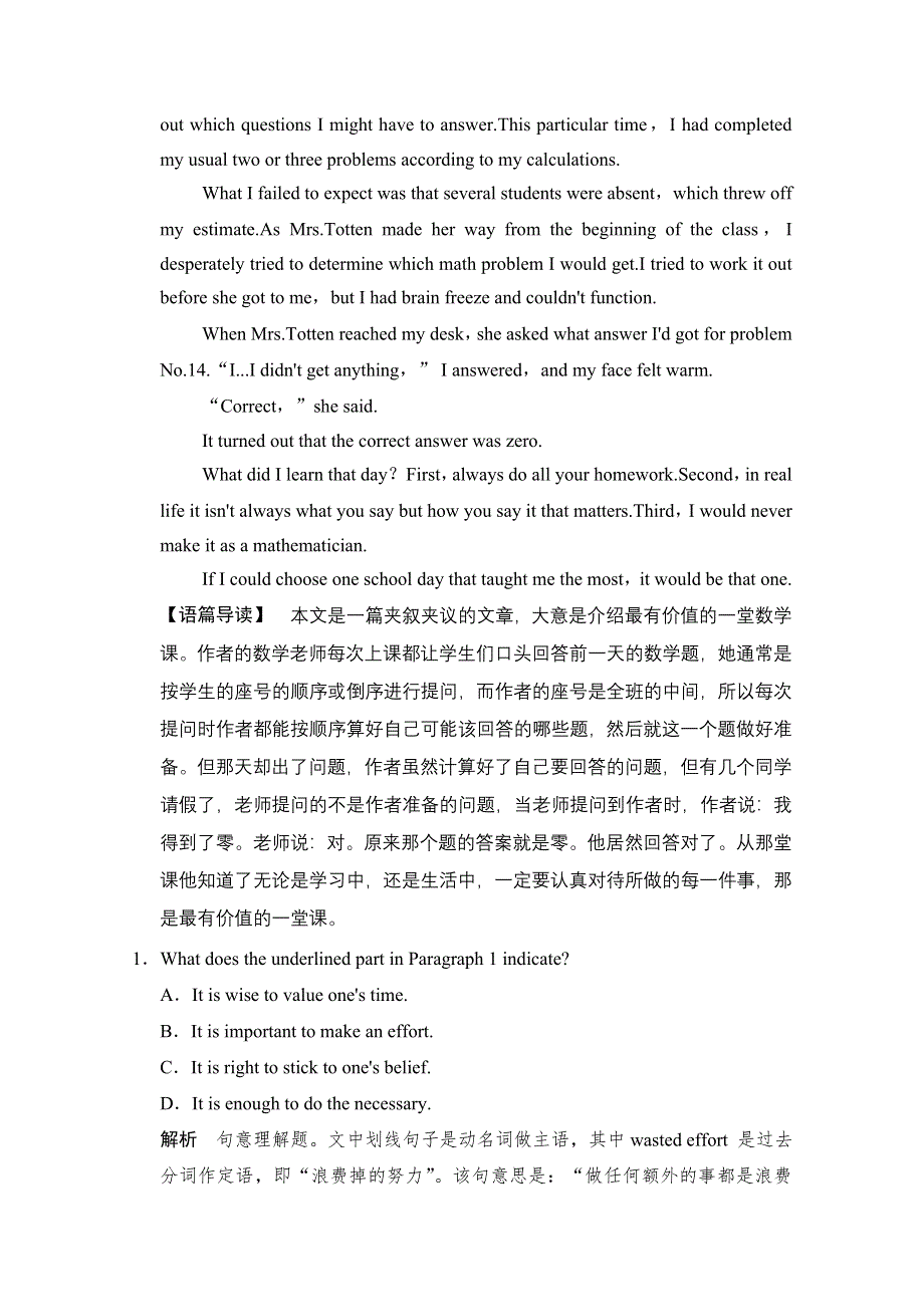 《创新设计》2015高考英语（四川专用）二轮复习高考倒计时精练一刻钟 第10天.doc_第2页