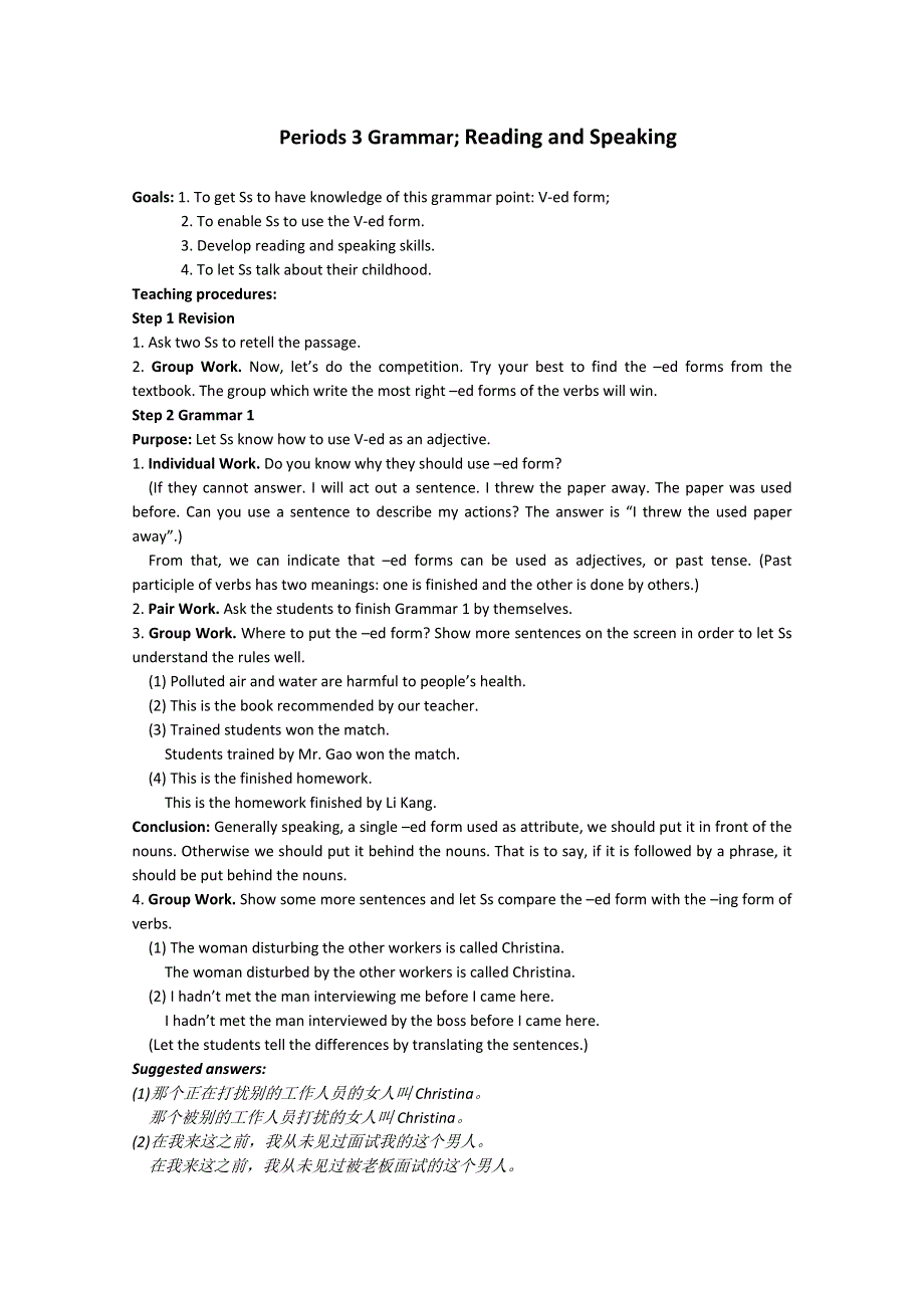 2011高一英语学案：MODULE 3 MY FIRST RIDE ON A TRAIN GRAMMAR READING AND SPEAKING（外研版必修1）.doc_第1页