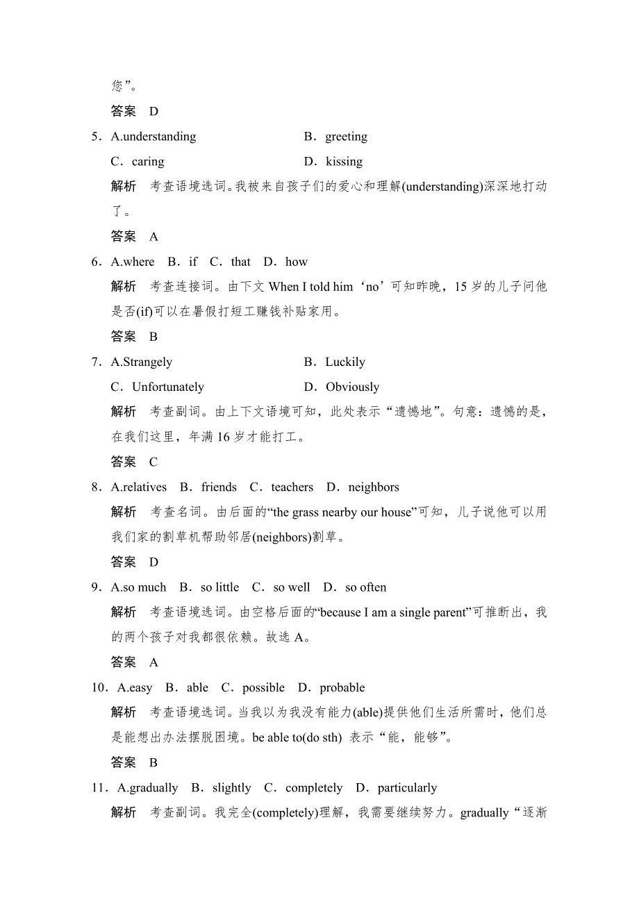 《创新设计》2015高考英语（四川专用）二轮复习高考倒计时精练一刻钟 第16天.doc_第3页