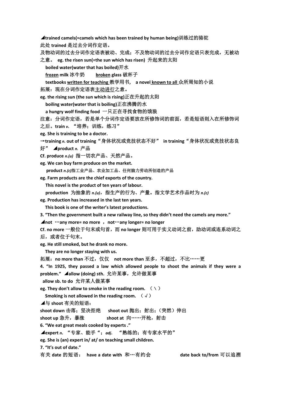 2011高一英语学案：MODULE3 MY FIRST RIDE ON A TRAIN REVISION（外研版必修1）.doc_第2页