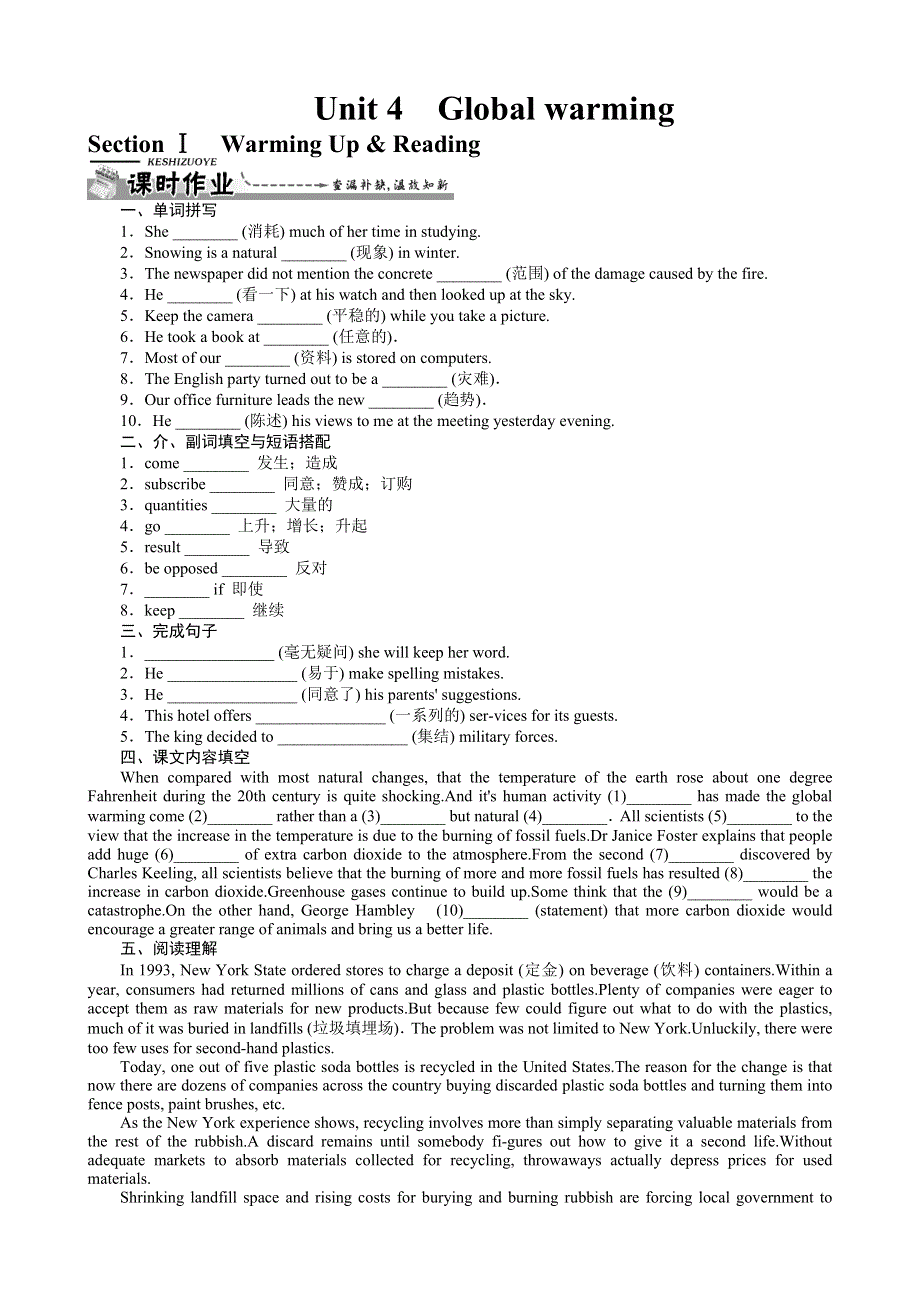 优化课堂2012高二英语课时作业：UNIT4（新人教版选修6）.doc_第1页