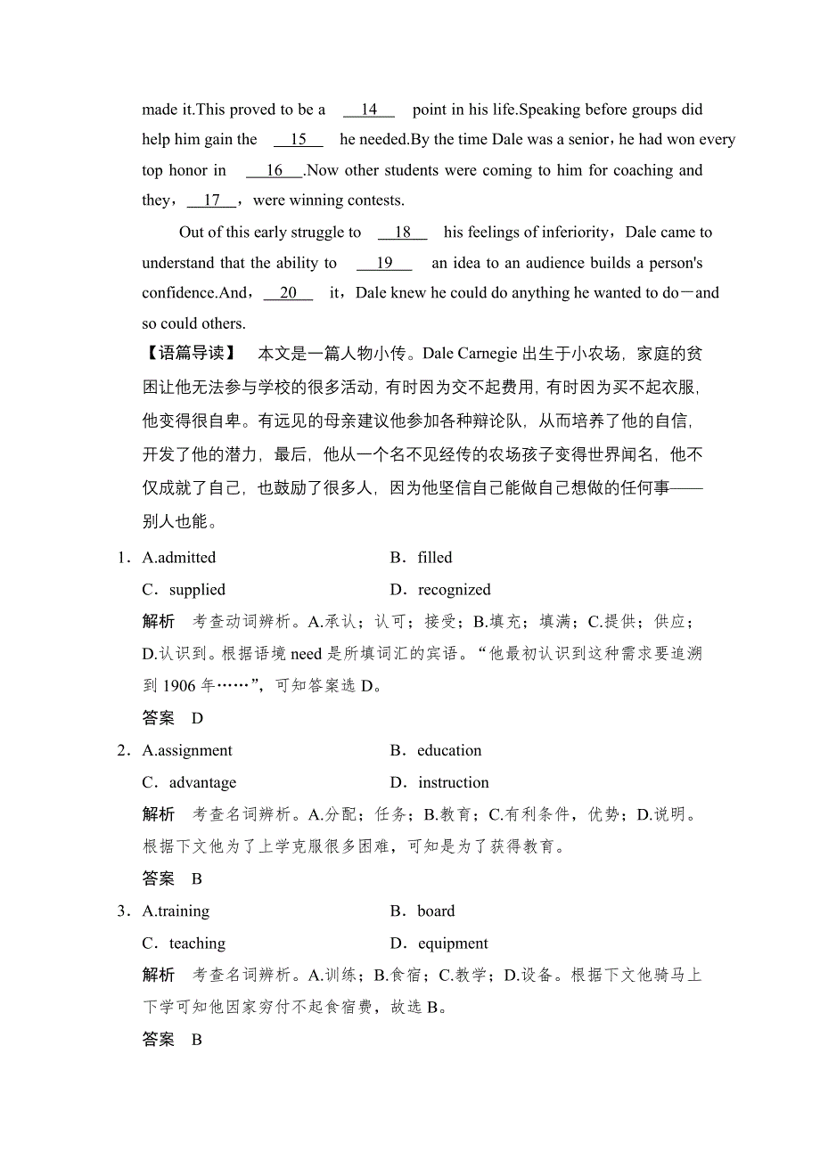 《创新设计》2015高考英语（四川专用）二轮复习高考倒计时精练一刻钟 第2天.doc_第2页