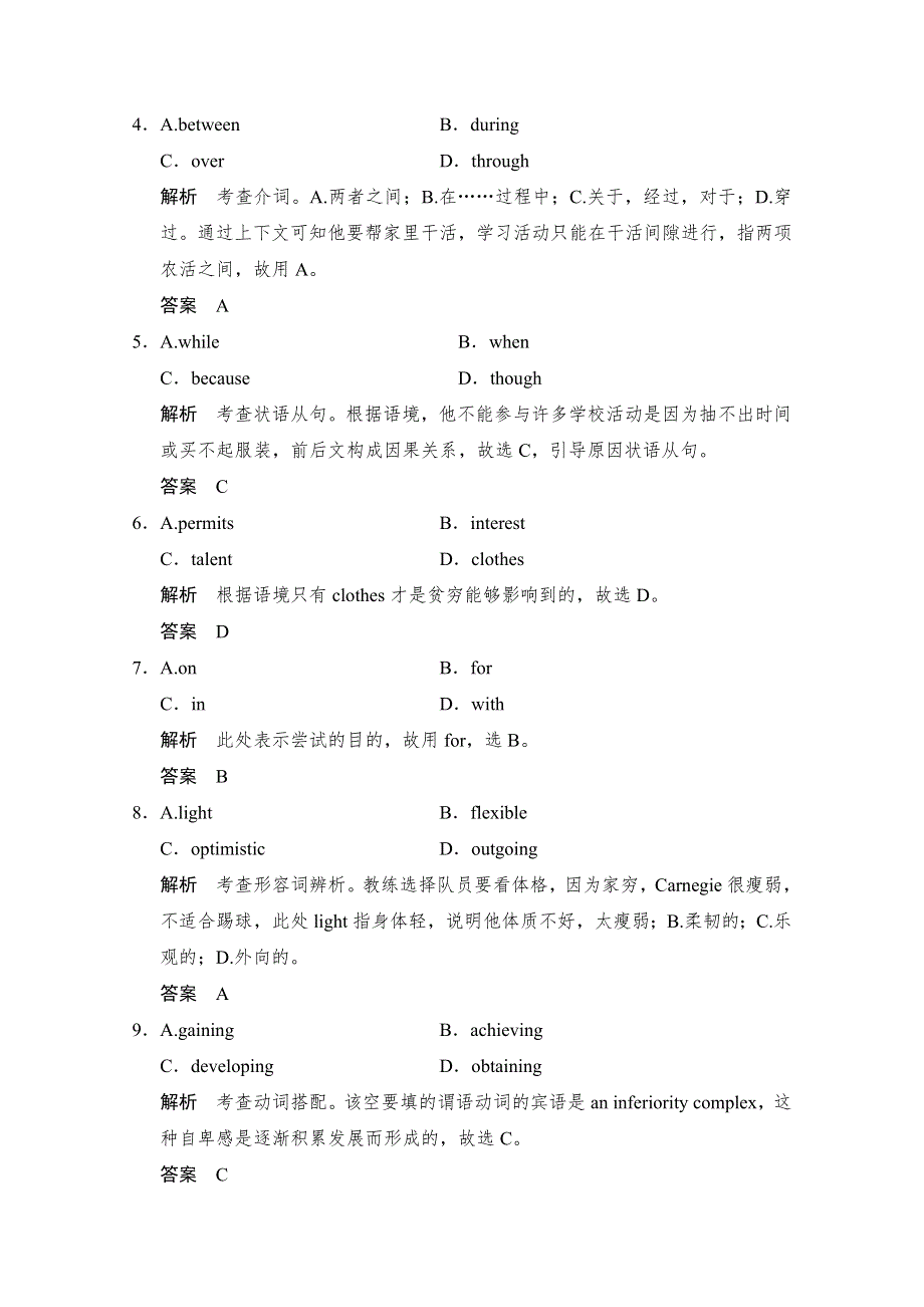 《创新设计》2015高考英语（四川专用）二轮复习高考倒计时精练一刻钟 第2天.doc_第3页