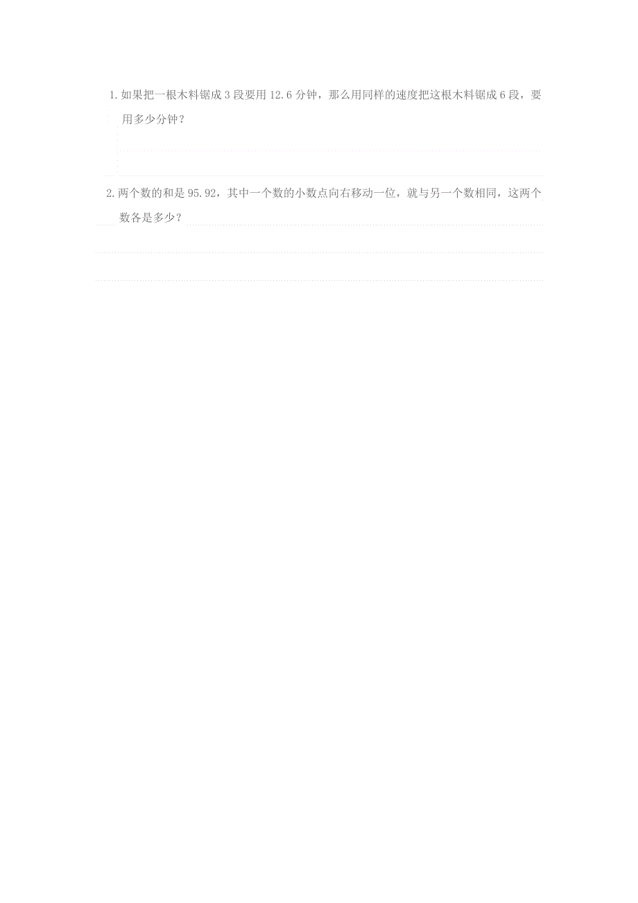 五年级数学上册 第三单元 小数除法 2小数除以整数（二）一课一练 新人教版.docx_第3页