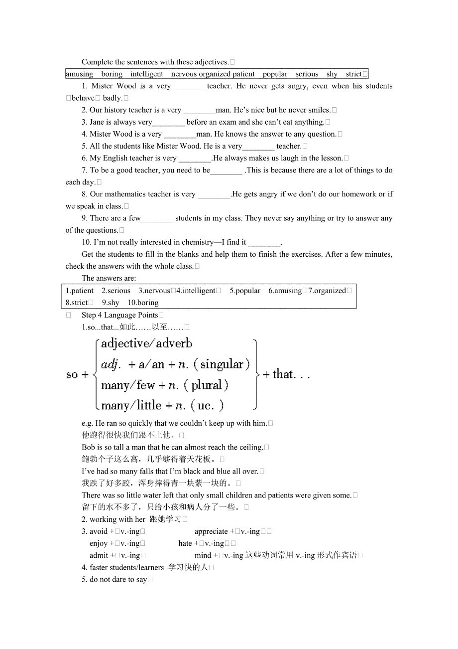 2011高一英语教案：MODULE 2　MY NEW TEACHERS 3RD PERIOD（外研版必修1）.doc_第2页