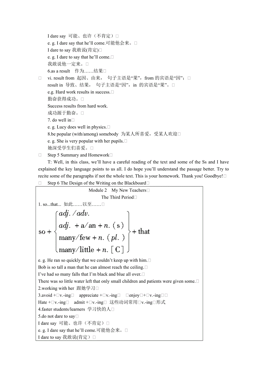 2011高一英语教案：MODULE 2　MY NEW TEACHERS 3RD PERIOD（外研版必修1）.doc_第3页