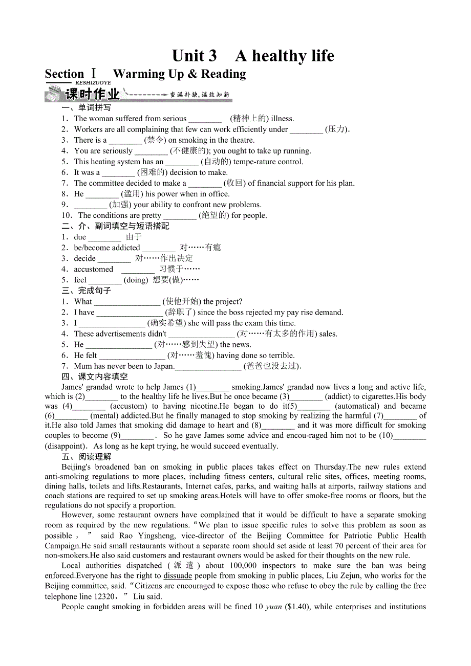 优化课堂2012高二英语课时作业：UNIT3（新人教版选修6）.doc_第1页