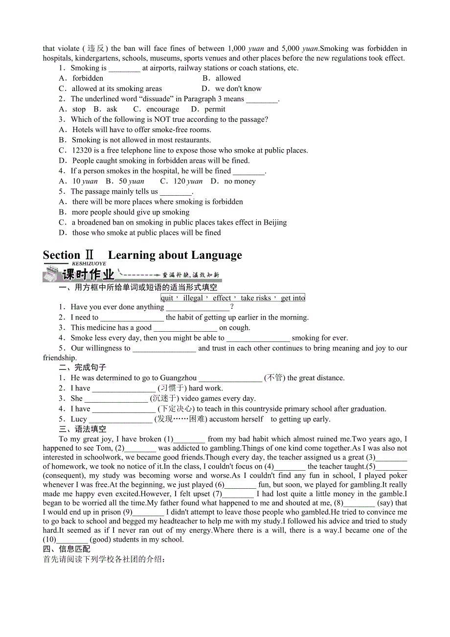 优化课堂2012高二英语课时作业：UNIT3（新人教版选修6）.doc_第2页