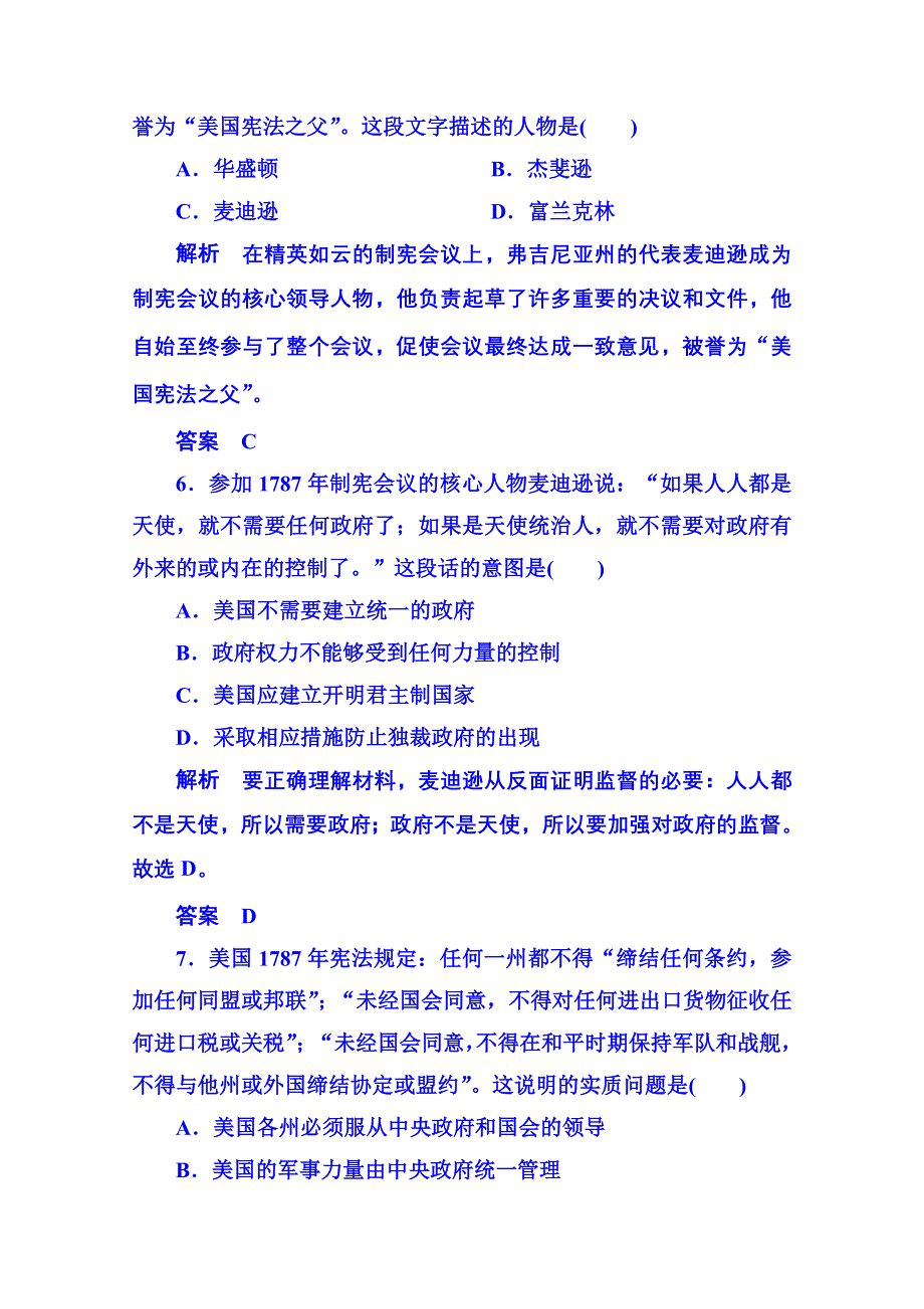 2015年新课标版历史选修2 双基限时练10.doc_第3页