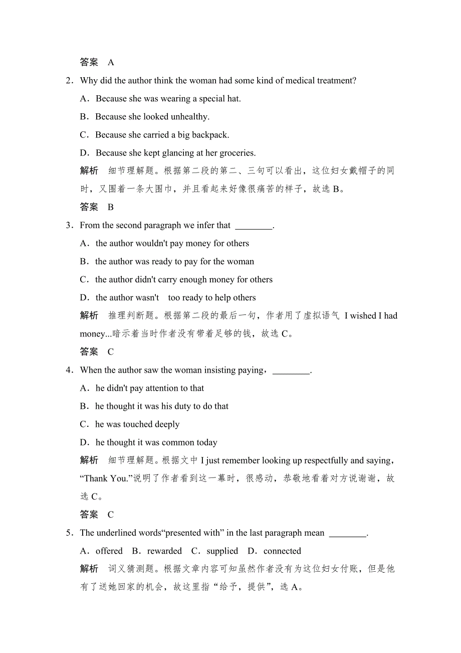 《创新设计》2015高考英语（四川专用）二轮复习高考倒计时精练一刻钟 第6天.doc_第3页