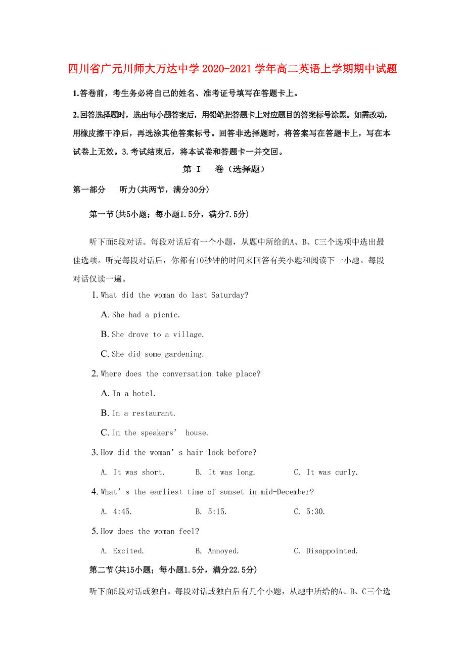 四川省广元川师大万达中学2020-2021学年高二英语上学期期中试题.doc_第1页