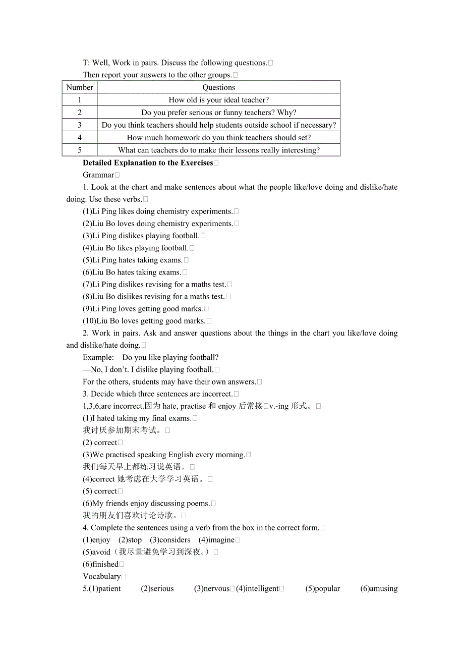 2011高一英语教案：MODULE 2　MY NEW TEACHERS 7TH PERIOD（外研版必修1）.doc_第3页