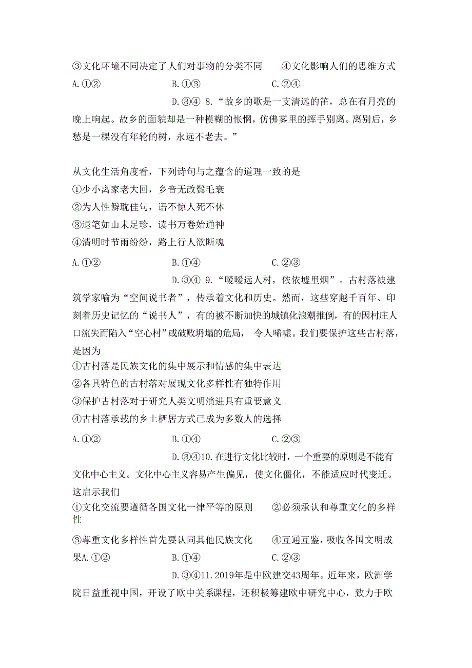 四川省广元川师大万达中学2019-2020学年高二上学期期中考试政治试卷 WORD版含答案.doc_第3页