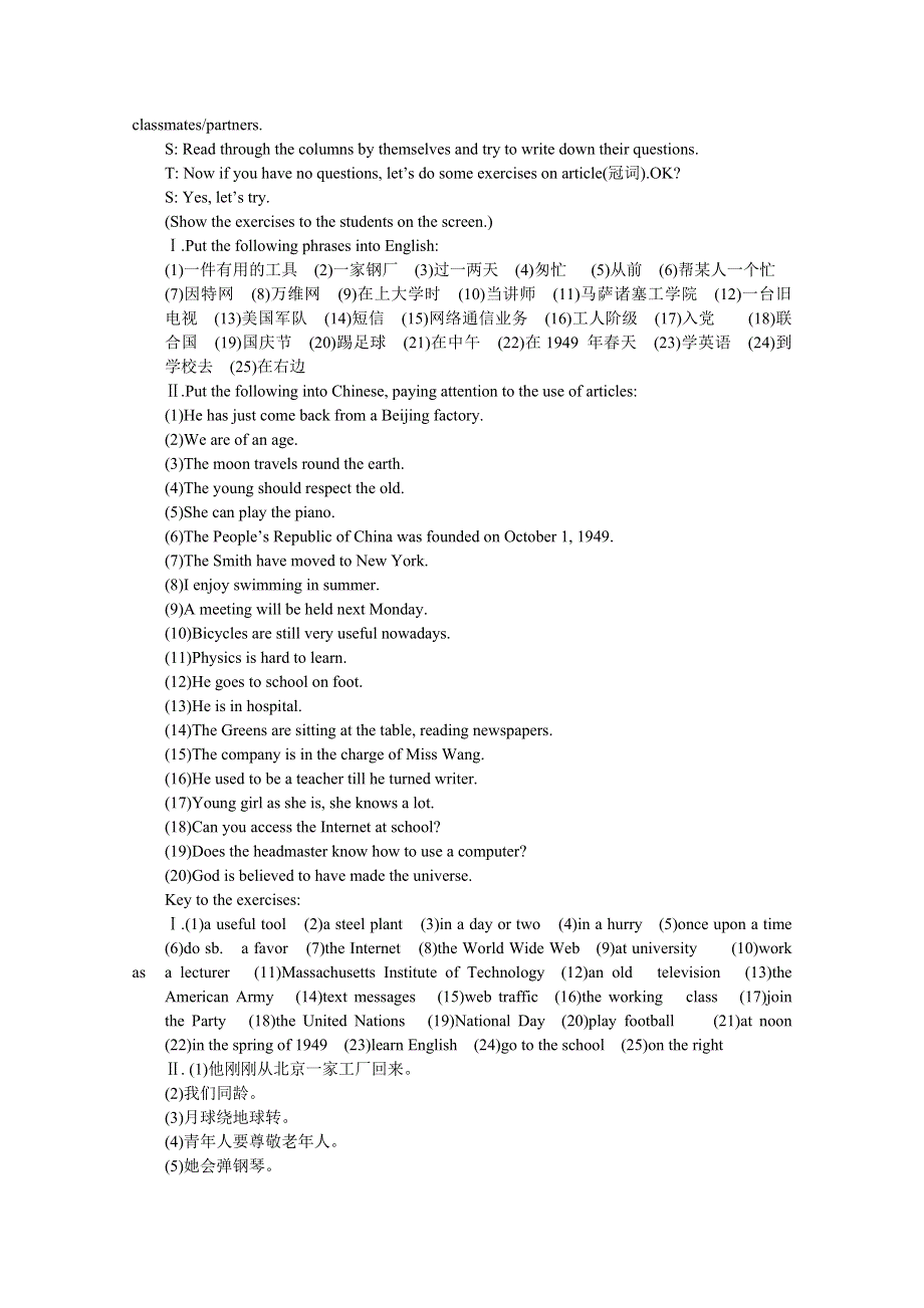 2011高一英语教案：MODULE 6　THE INTERNET AND TELECOMMUNICATIONS 7TH PERIOD（外研版必修1）.doc_第3页