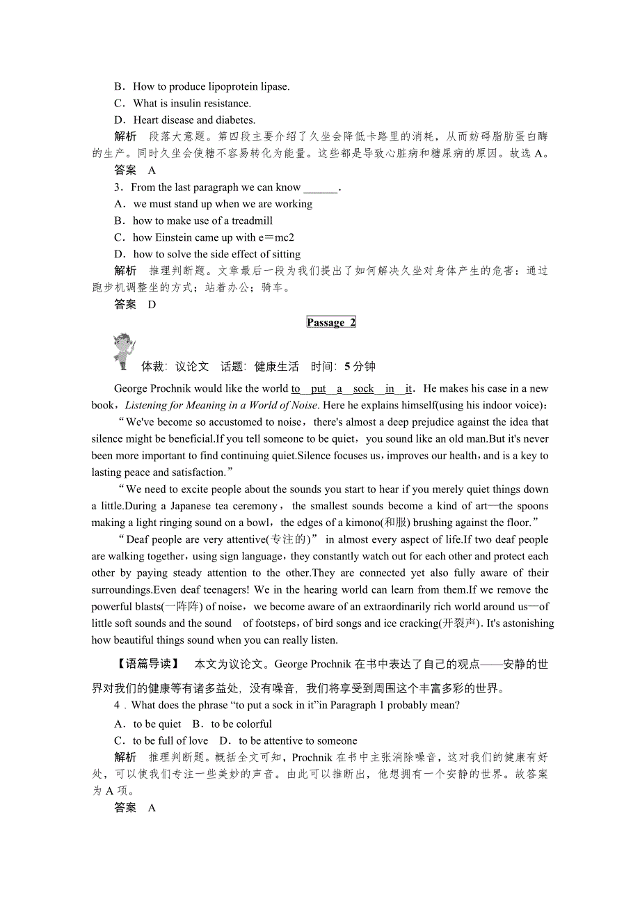 《创新设计》2015高考英语（四川专用）二轮复习定时训练(16).doc_第2页