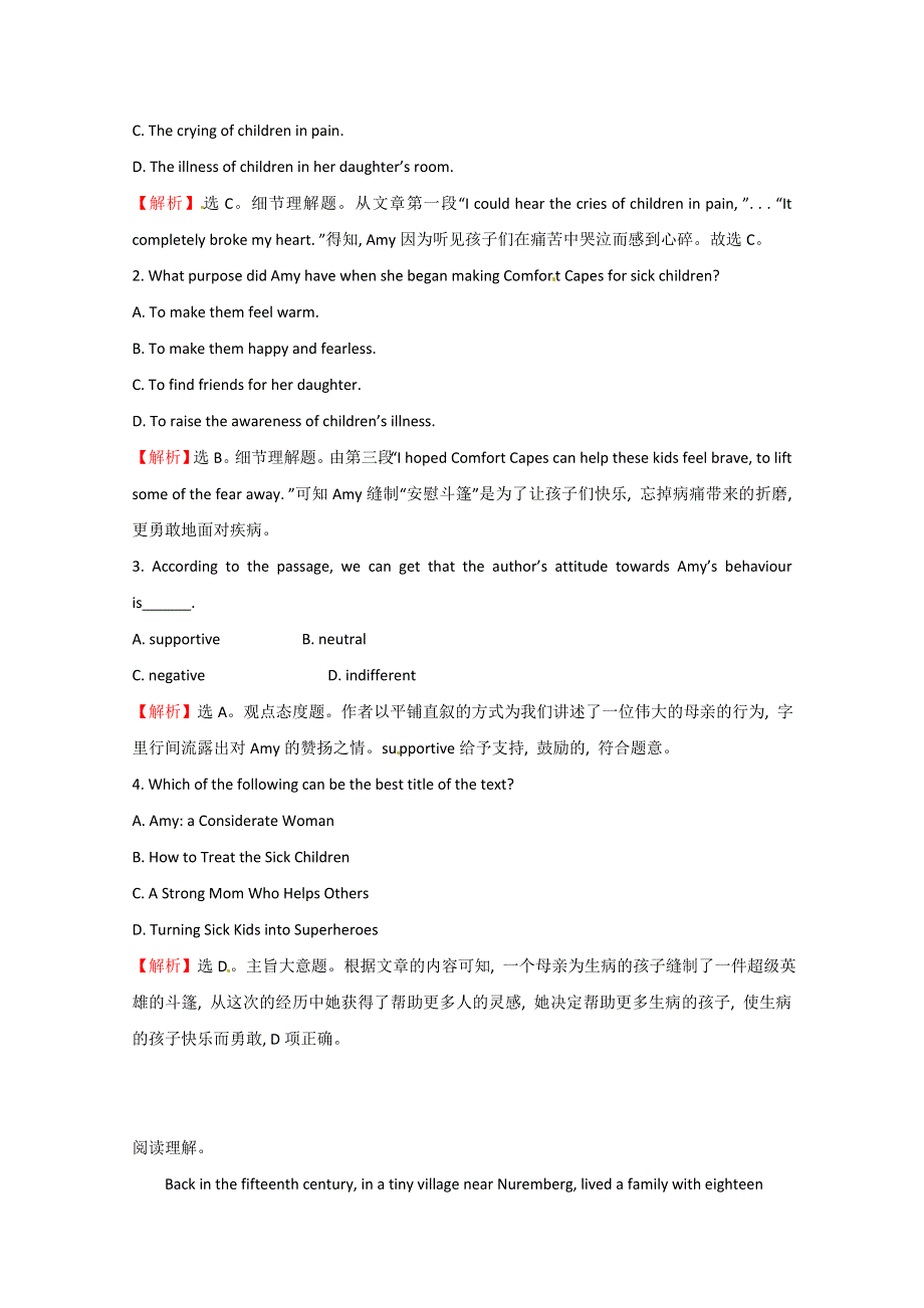 四川省岳池县2015高考英语冲刺自练及答案12.doc_第2页