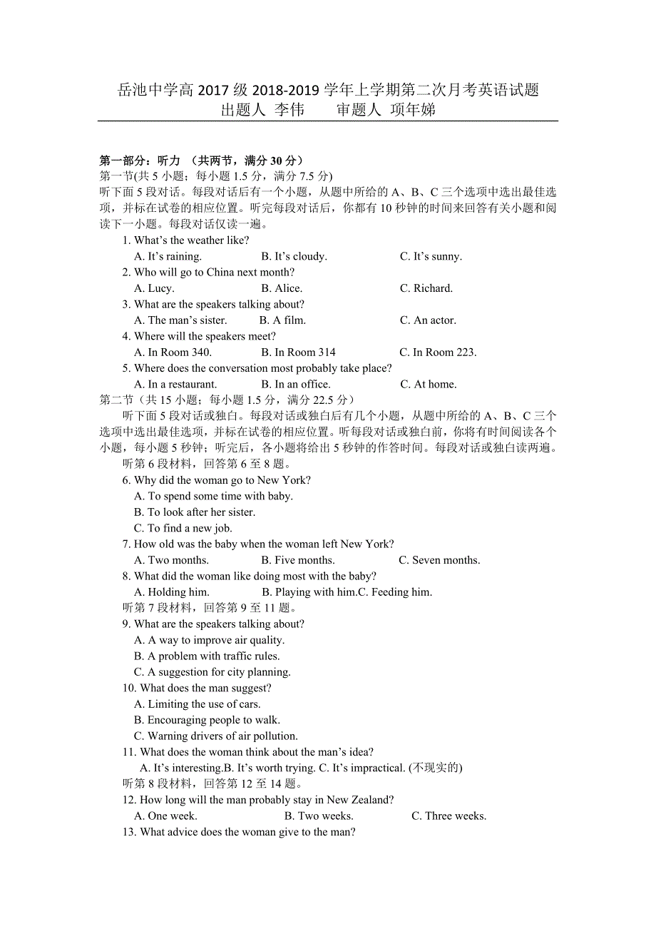 四川省岳池中学2018-2019学年高二上学期第二次月考英语试卷 WORD版含答案.doc_第1页