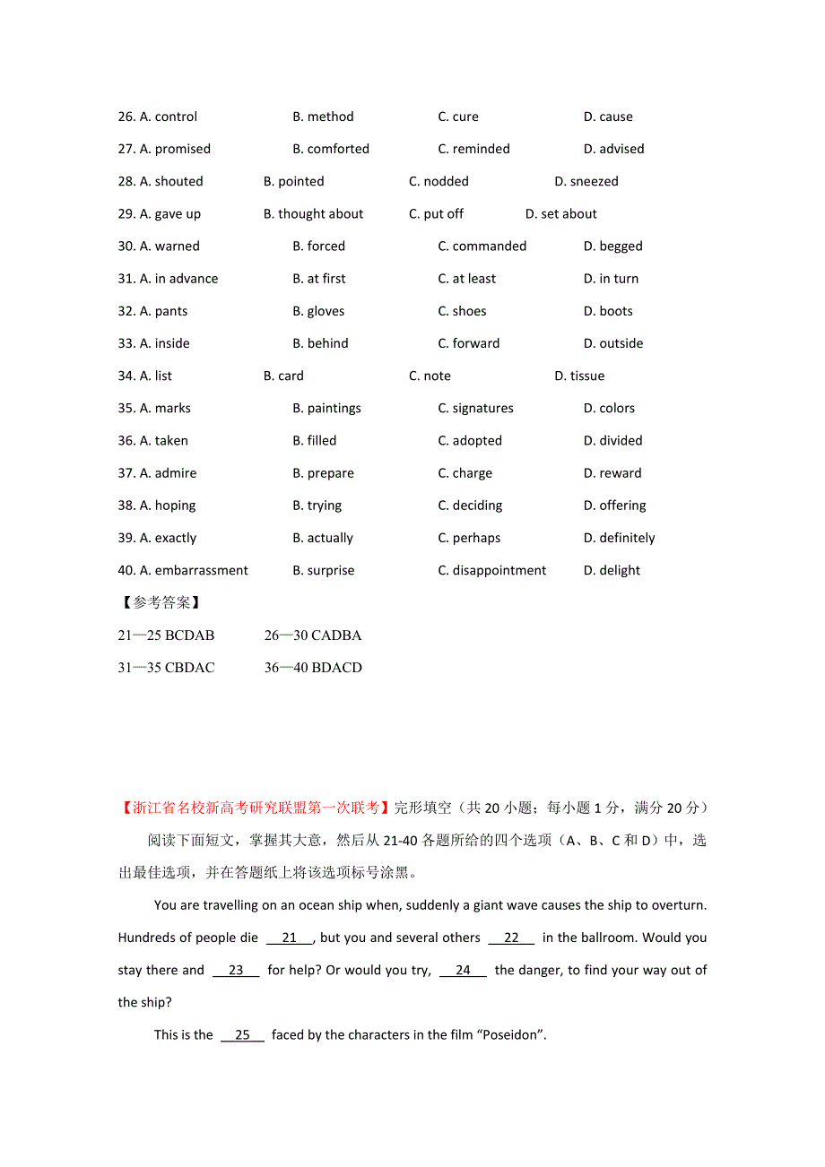 四川省岳池县2015暑假高考英语完形填空联训（3）及答案.doc_第3页