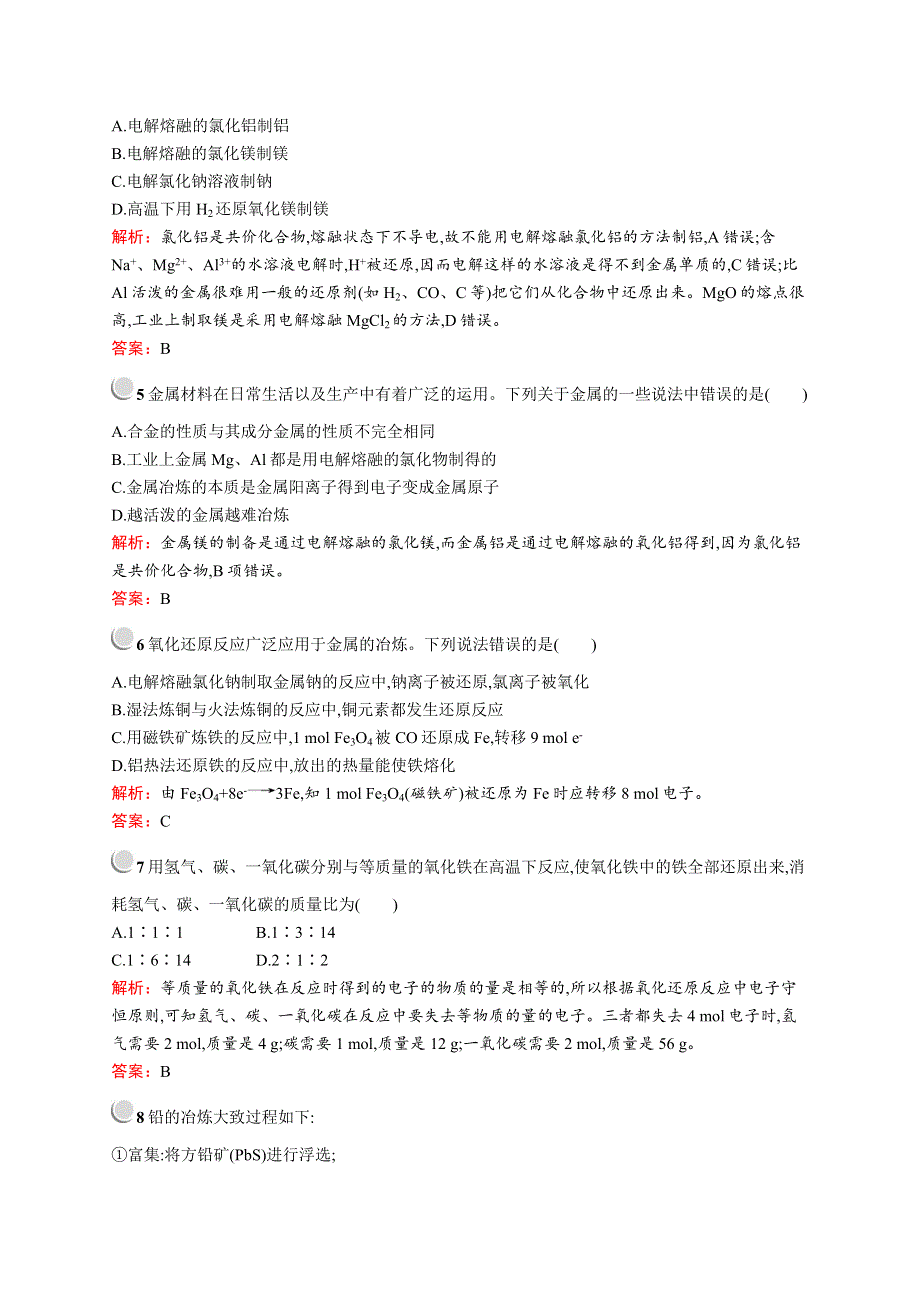 2018人教版化学选修二化学与技术同步配套练习：3-2-1从矿石中获得金属 WORD版含解析.doc_第2页