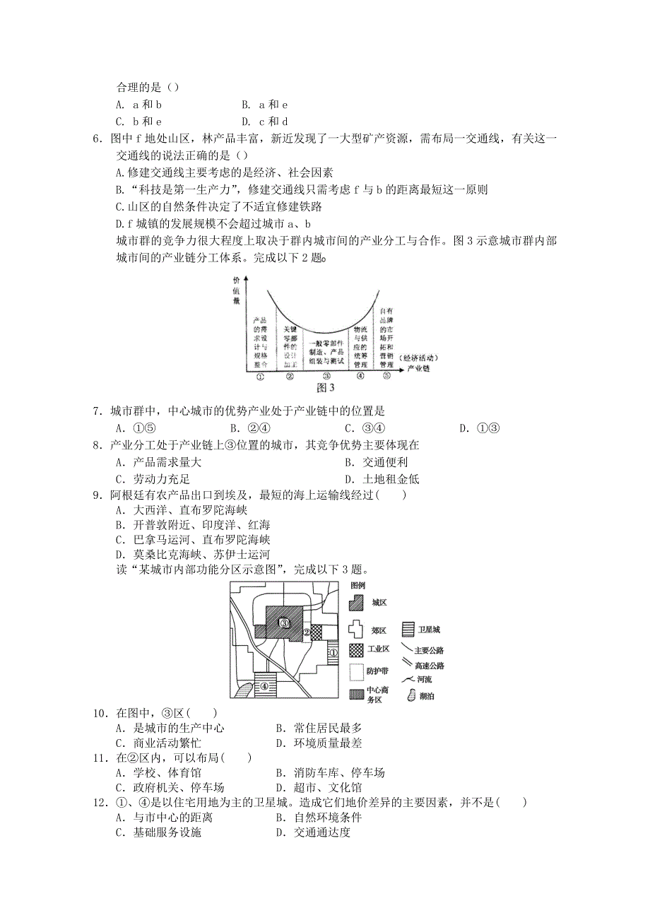 2011高一地理试题：新人教实验版必修二综合练习24.doc_第2页