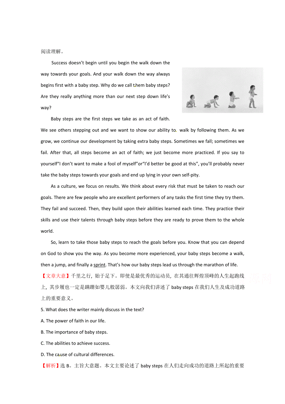 四川省岳池县2015高考英语冲刺自练及答案1.doc_第1页