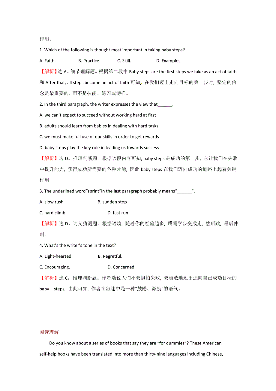 四川省岳池县2015高考英语冲刺自练及答案1.doc_第2页