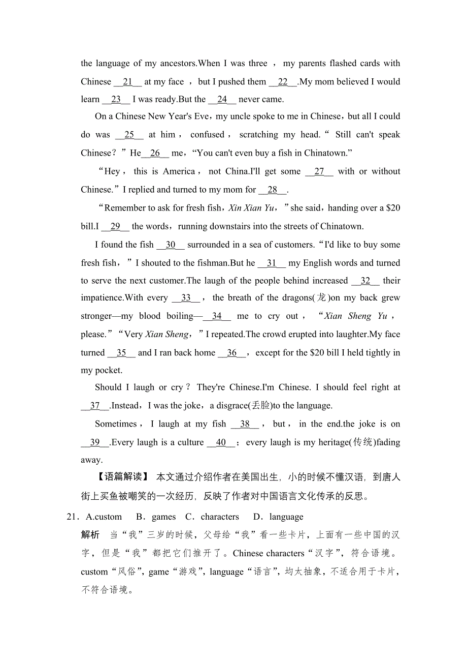 四川省岳池县2015暑假高考英语完形填空联训（9）及答案.doc_第3页