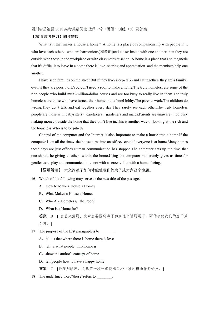 四川省岳池县2015高考英语阅读理解一轮（暑假）训练（8）及答案.doc_第1页