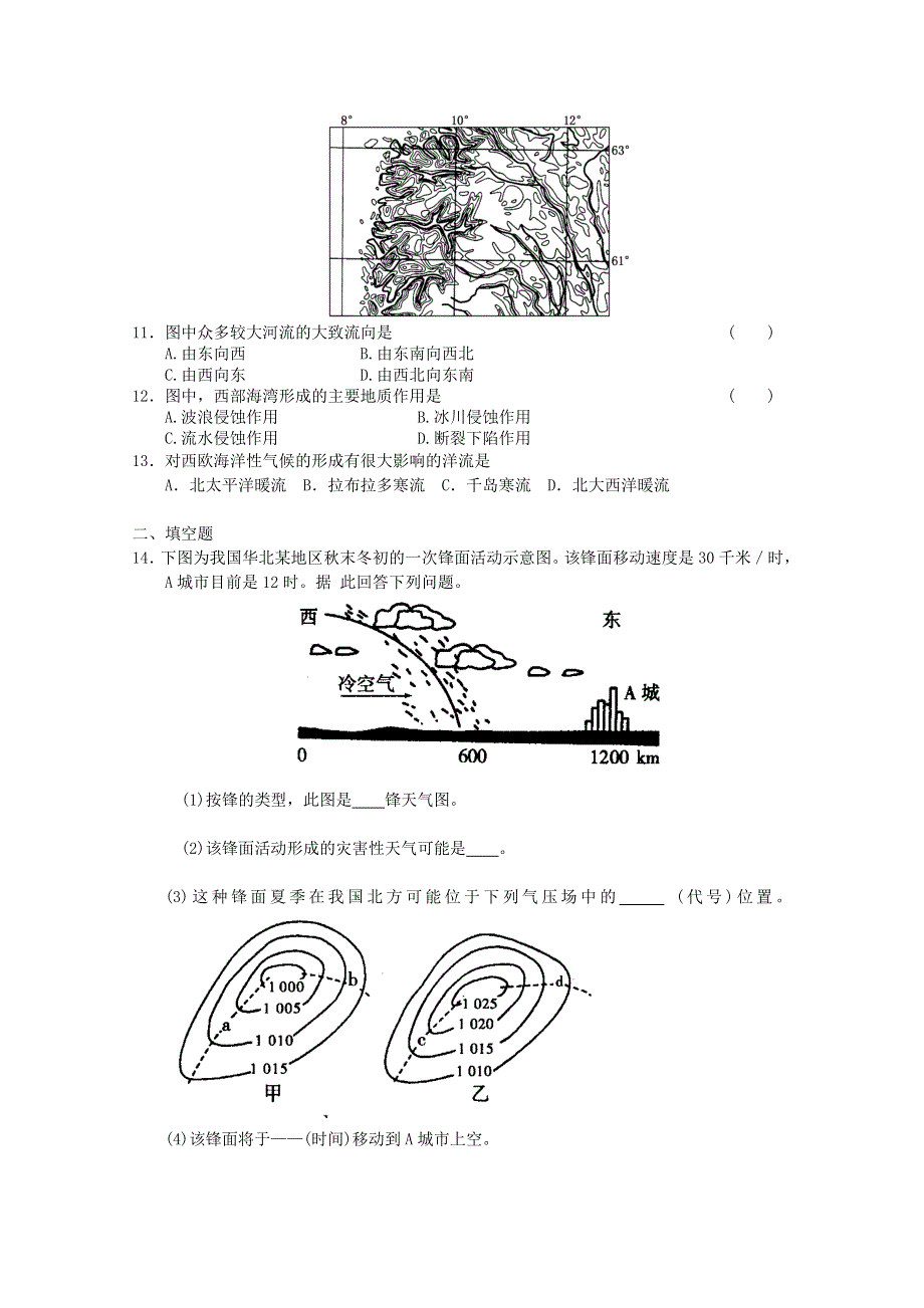 2011高一地理试题：新人教实验版必修一综合练习16.doc_第3页