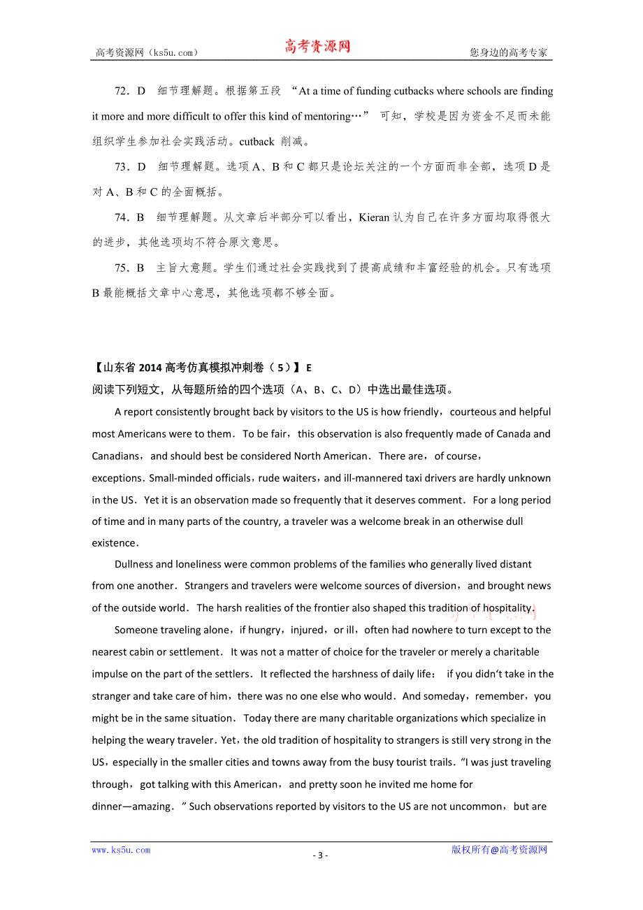 四川省岳池县2015高考英语阅读理解练习（1）及答案.doc_第3页