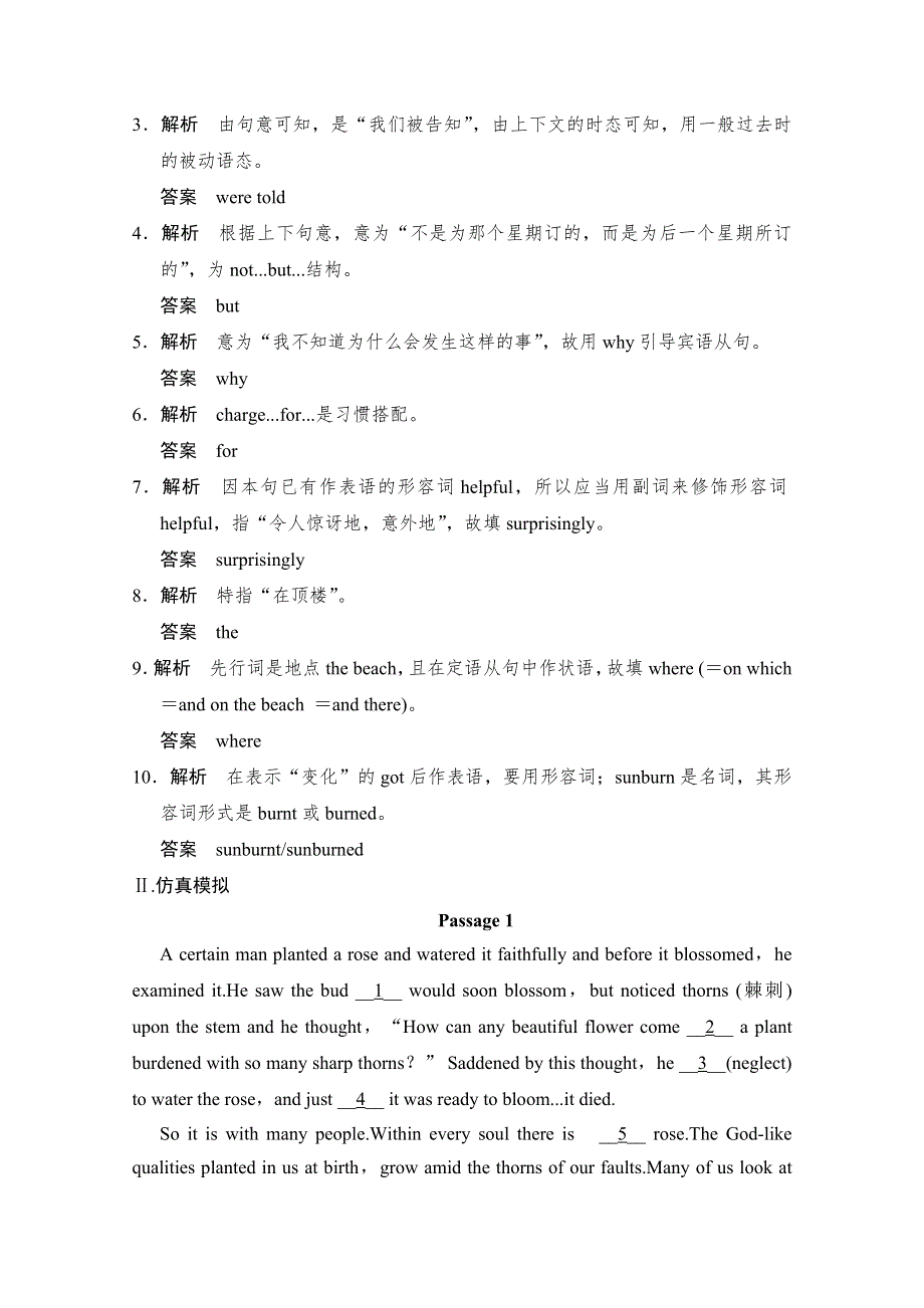 《创新设计》2015高考英语（广东专用）大二轮总复习 第3部分 完形填空 专题4 语法填空专题训练.doc_第2页