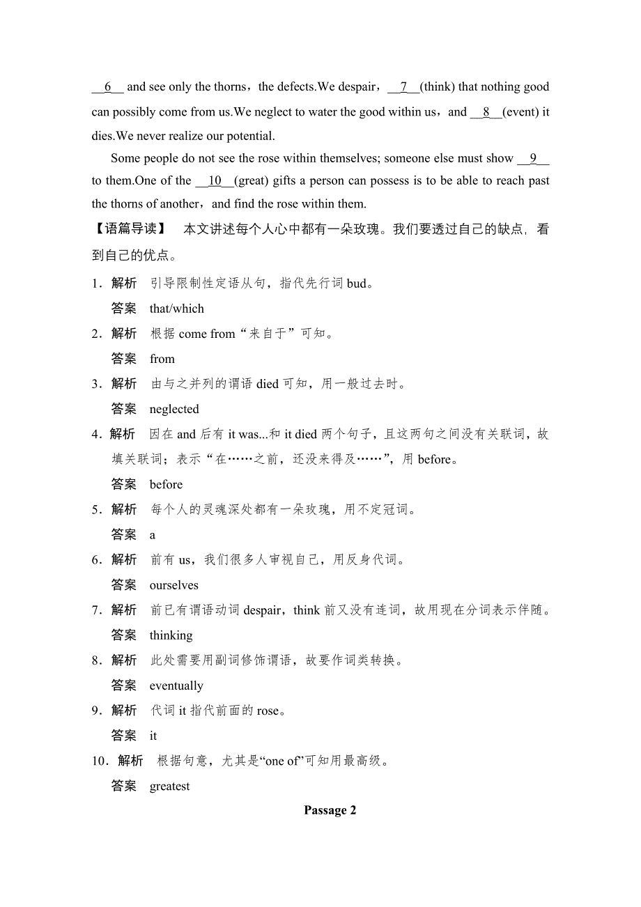 《创新设计》2015高考英语（广东专用）大二轮总复习 第3部分 完形填空 专题4 语法填空专题训练.doc_第3页