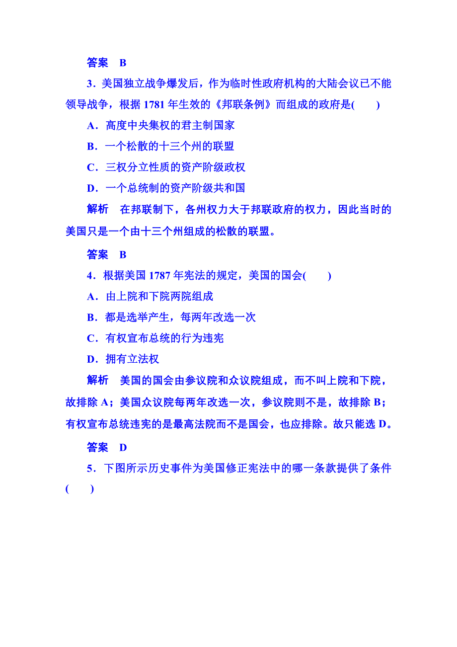 2015年新课标版历史预习验收 选修2 4-3.doc_第2页