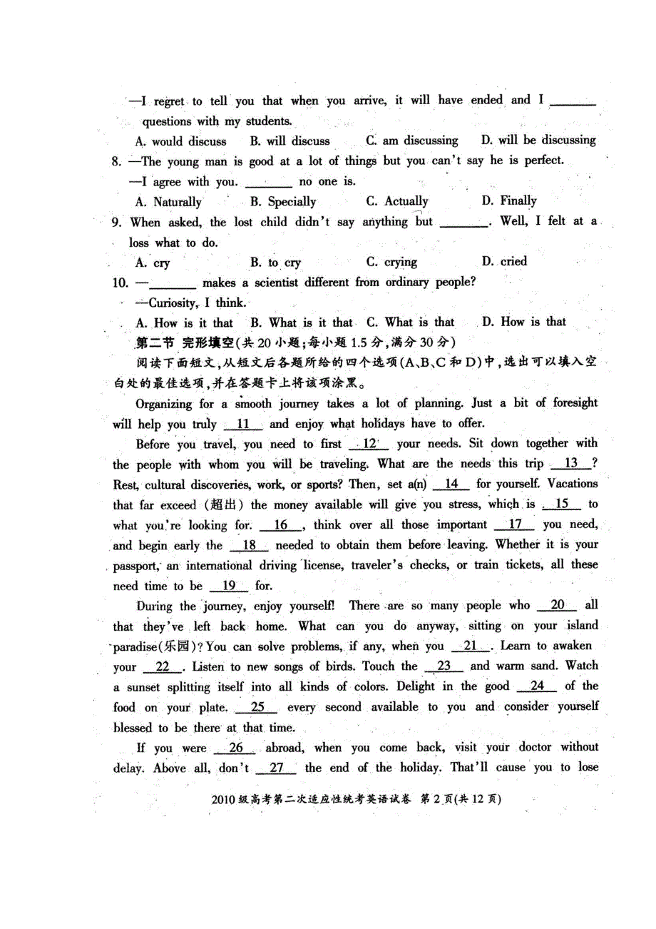 四川省广元市2013届高三第二次诊断性考试 英语（2013广元二诊） 扫描版含答案.doc_第2页