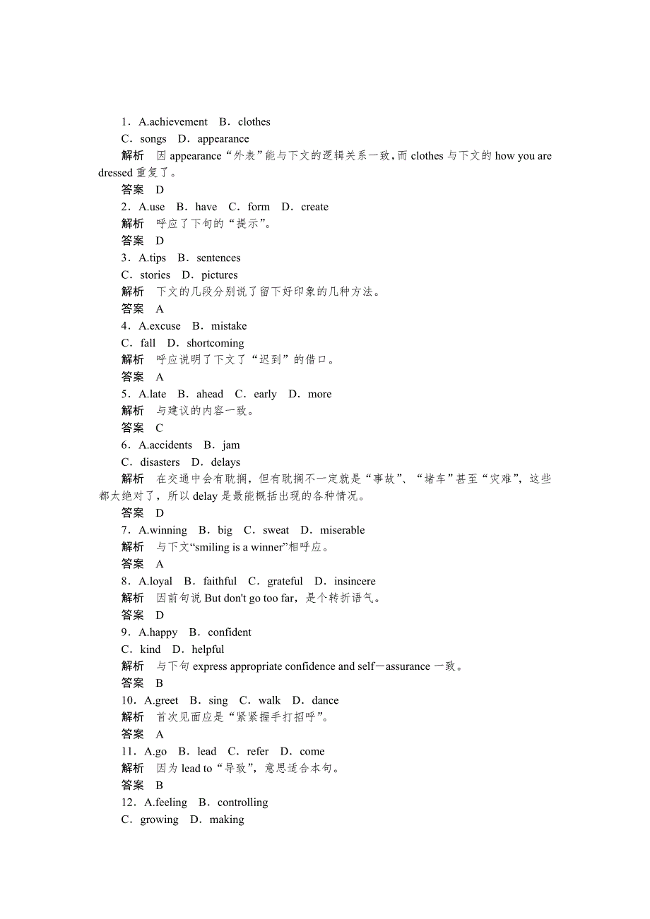 《创新设计》2015高考英语（广东专用）大二轮总复习定时训练 6.doc_第3页