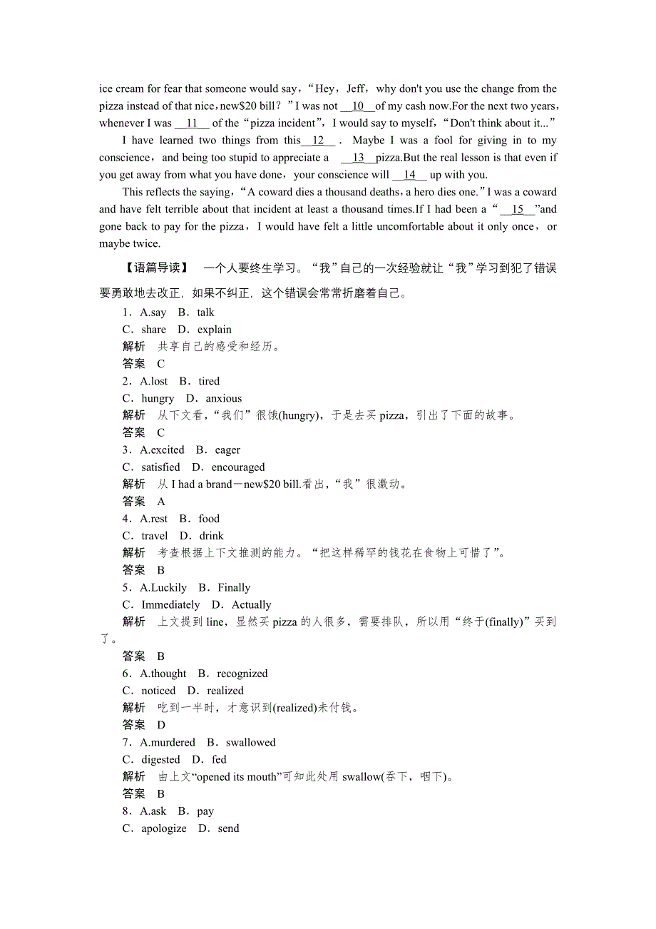 《创新设计》2015高考英语（广东专用）大二轮总复习定时训练 7.doc_第2页