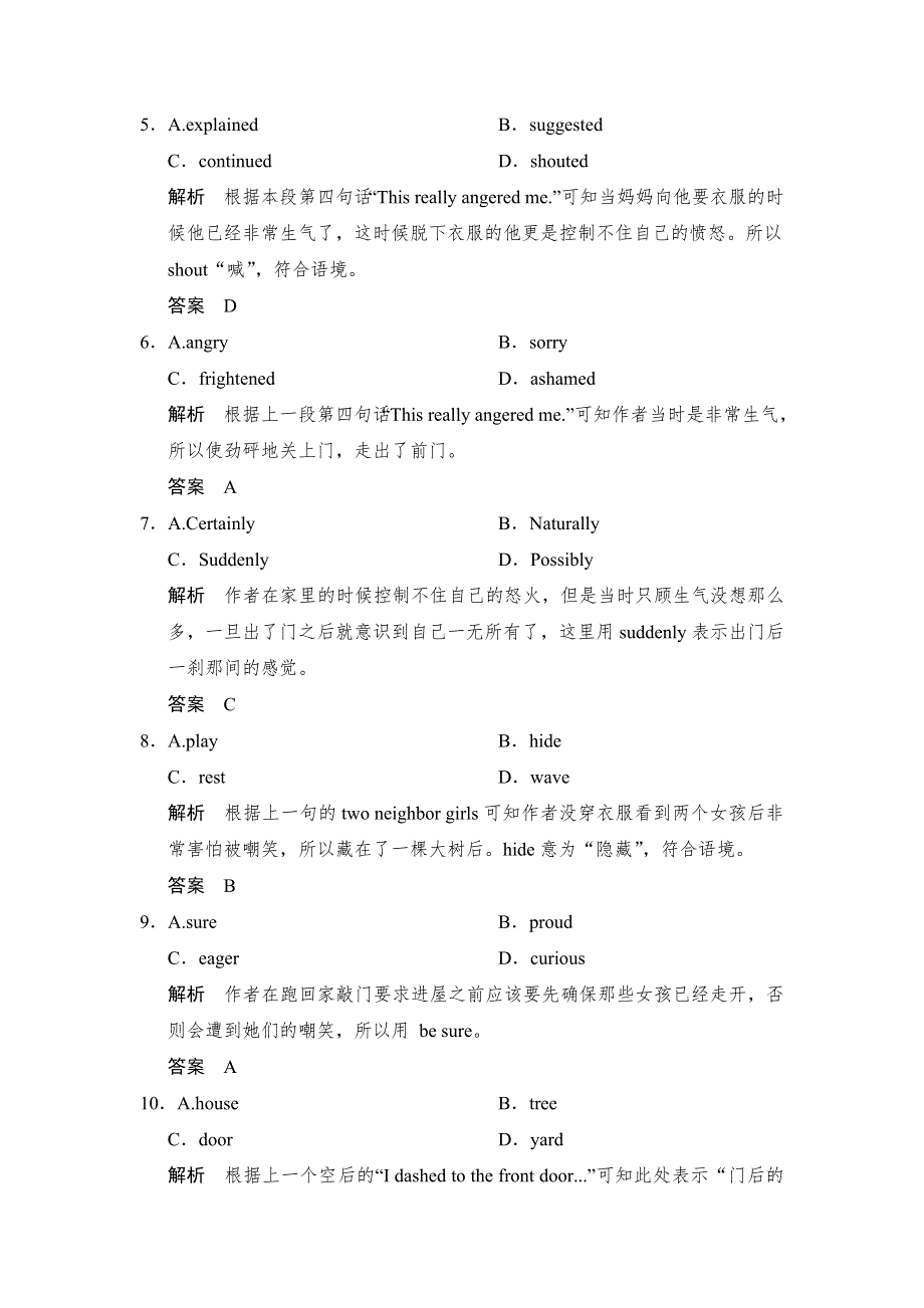 《创新设计》2015高考英语（广东专用）大二轮总复习测试：完形填空专题 专题一　完形填空高分三原则——攻克记叙文.doc_第3页