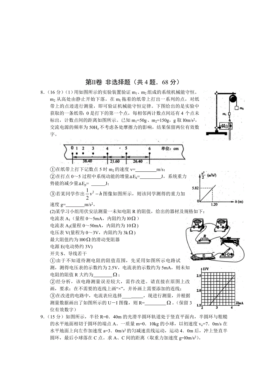 四川省广元市2013届高三第二次诊断性考试 理综（2013广元二诊） WORD版含答案.doc_第3页