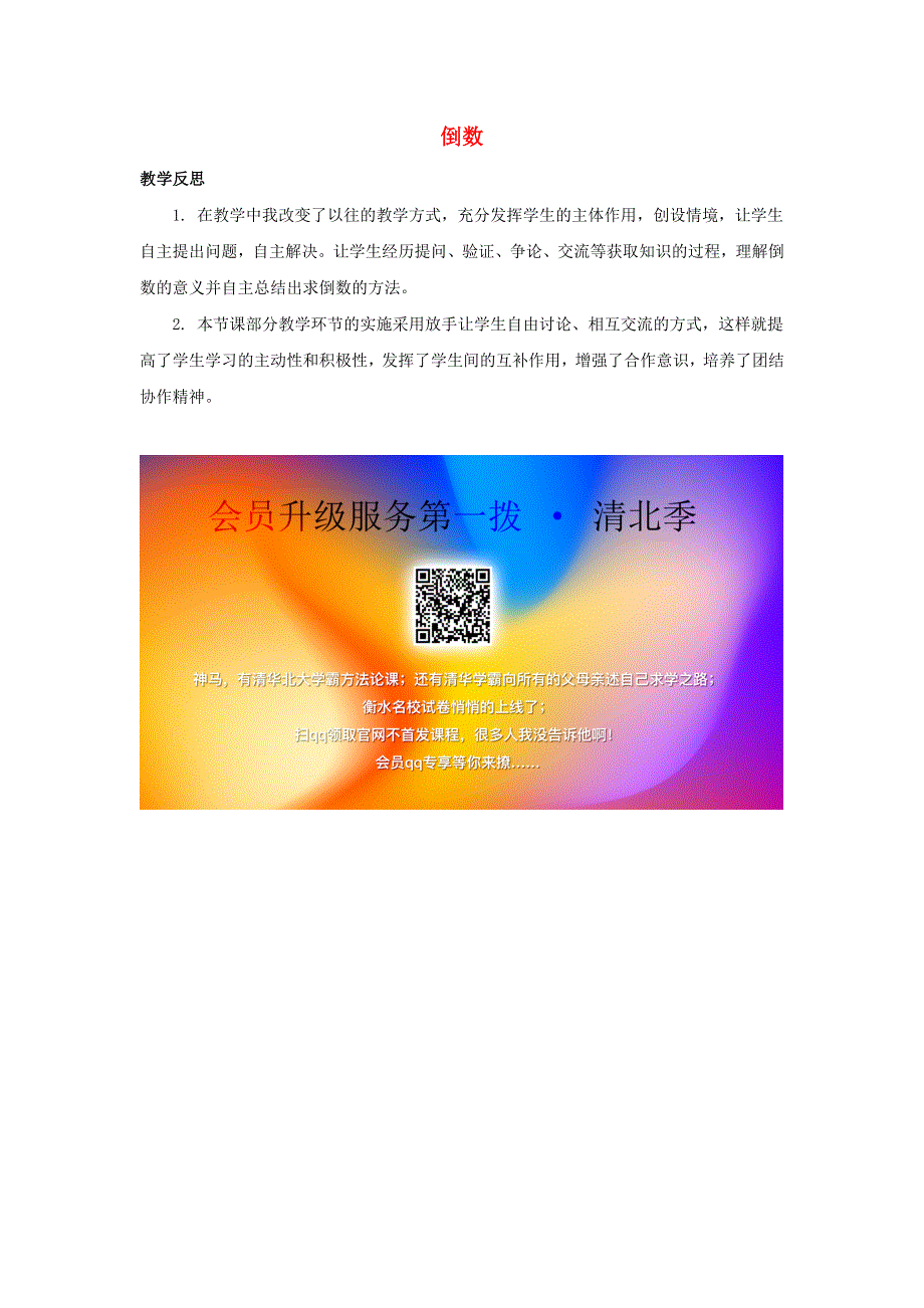 五年级数学下册 3 分数乘法 3.docx_第1页