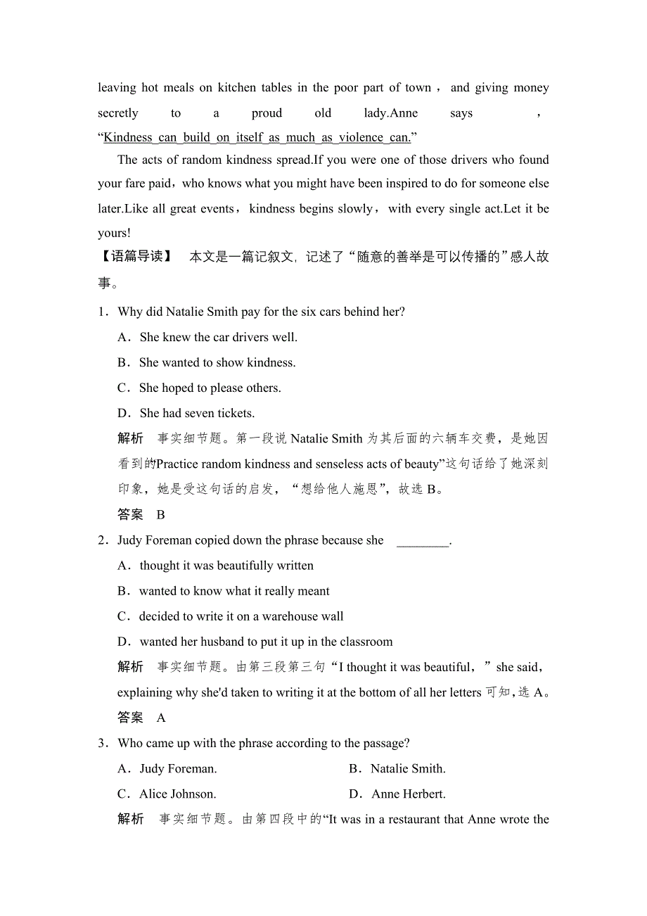 《创新设计》2015高考英语（广东专用）大二轮总复习测试：阅读理解专题 专题二　高瞻远瞩——锁定主旨大意类题目.doc_第2页