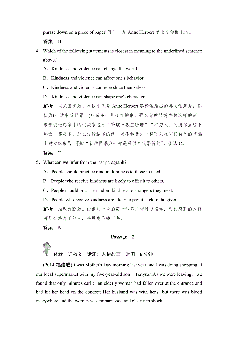 《创新设计》2015高考英语（广东专用）大二轮总复习测试：阅读理解专题 专题二　高瞻远瞩——锁定主旨大意类题目.doc_第3页