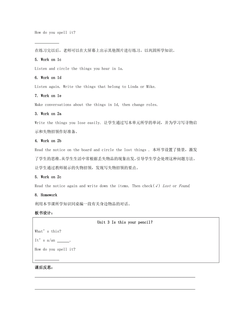 2021七年级英语上册 Unit 3 Is this your pencil Section B (1a-1e)教案（新版）人教新目标版.doc_第2页