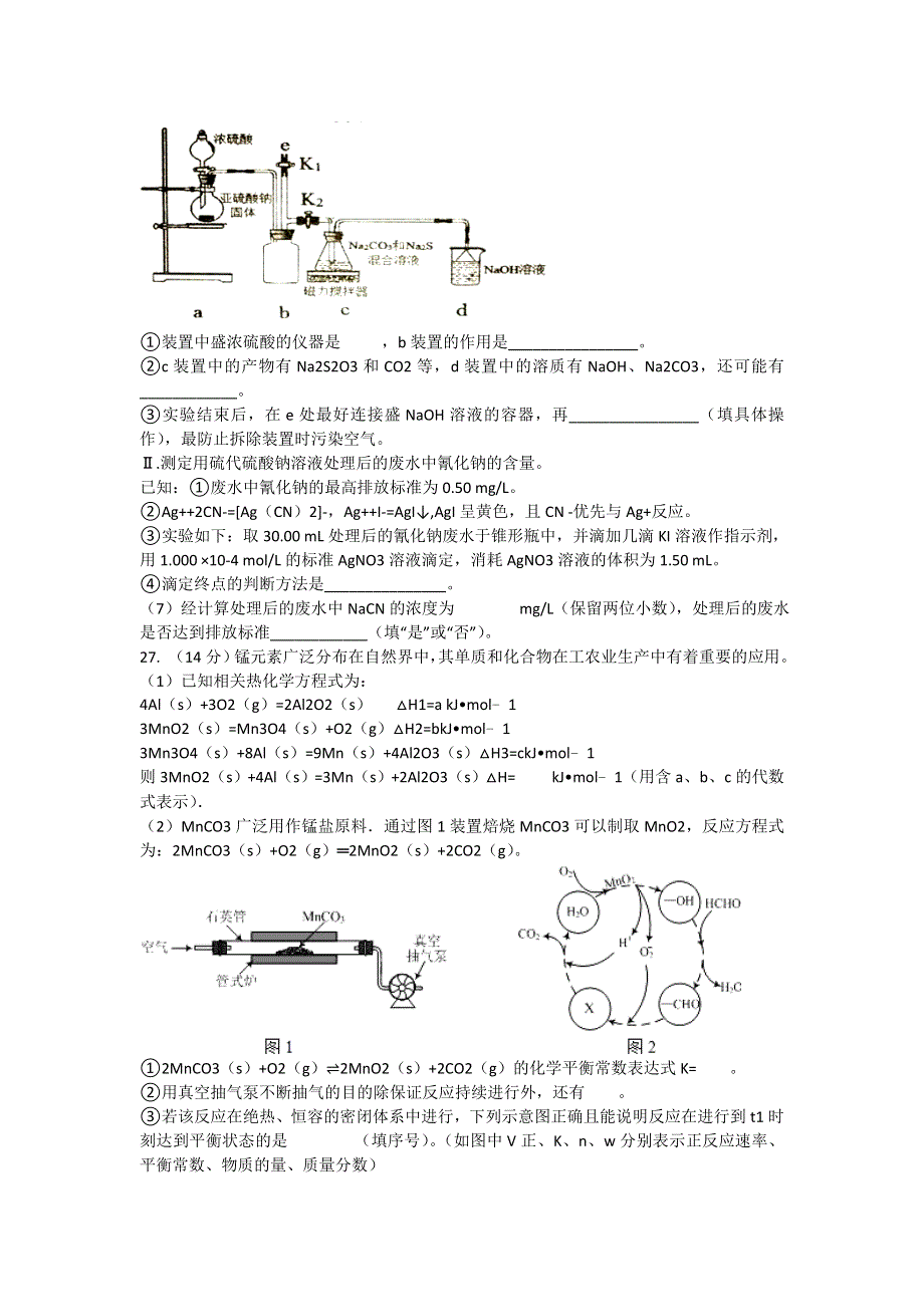 四川省广元市2017届高三第二次高考适应性统考理综化学试题 WORD版含答案.doc_第3页