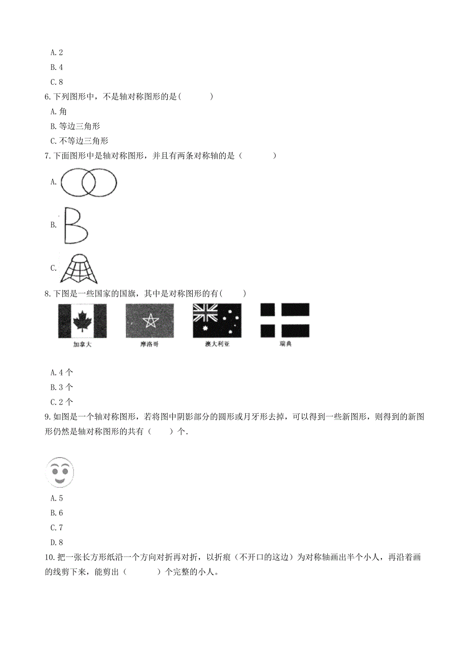 五年级数学下册 1 图形的运动（二）单元测试 冀教版.docx_第2页